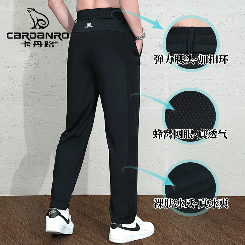 Cardanro/卡丹路冰丝网眼夏季速干防晒男运动男士夏季裤子薄款