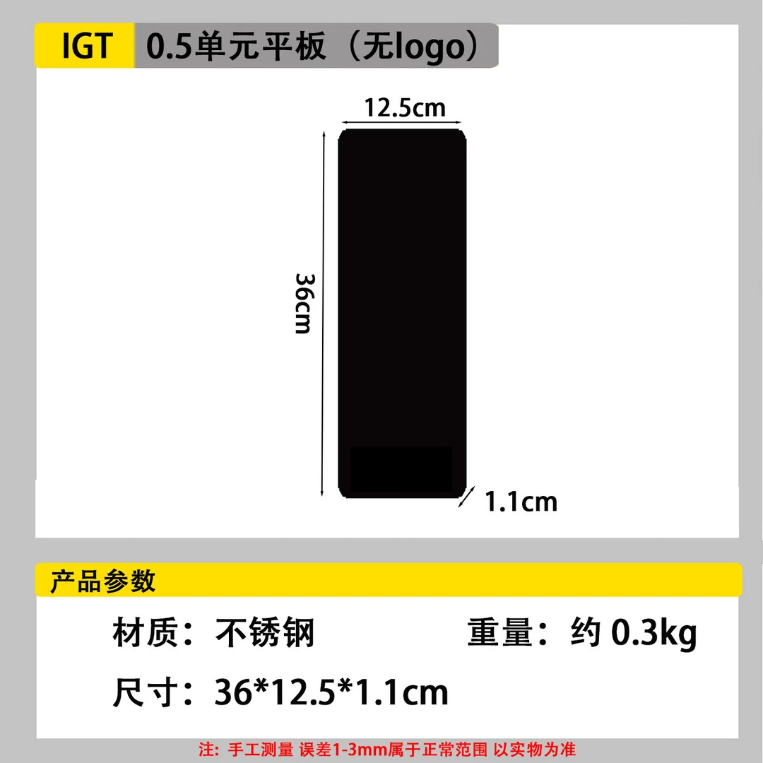 IGT露营1单元板户外折叠桌不锈钢36cm单元平板便携式桌不锈钢材质