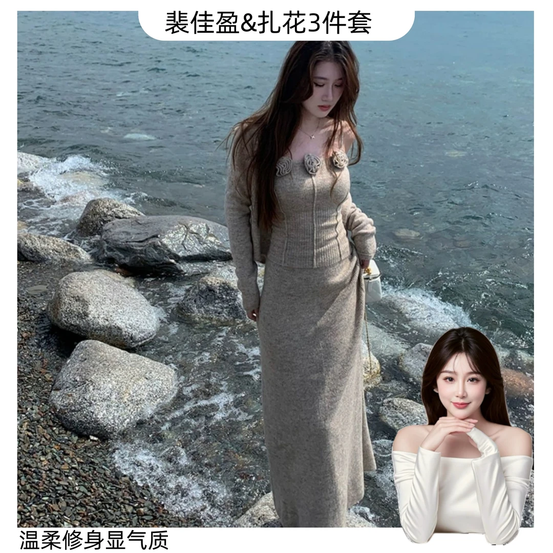 玫瑰修身吊带背心简约百搭针织开衫女秋季长款半身裙三件套显瘦