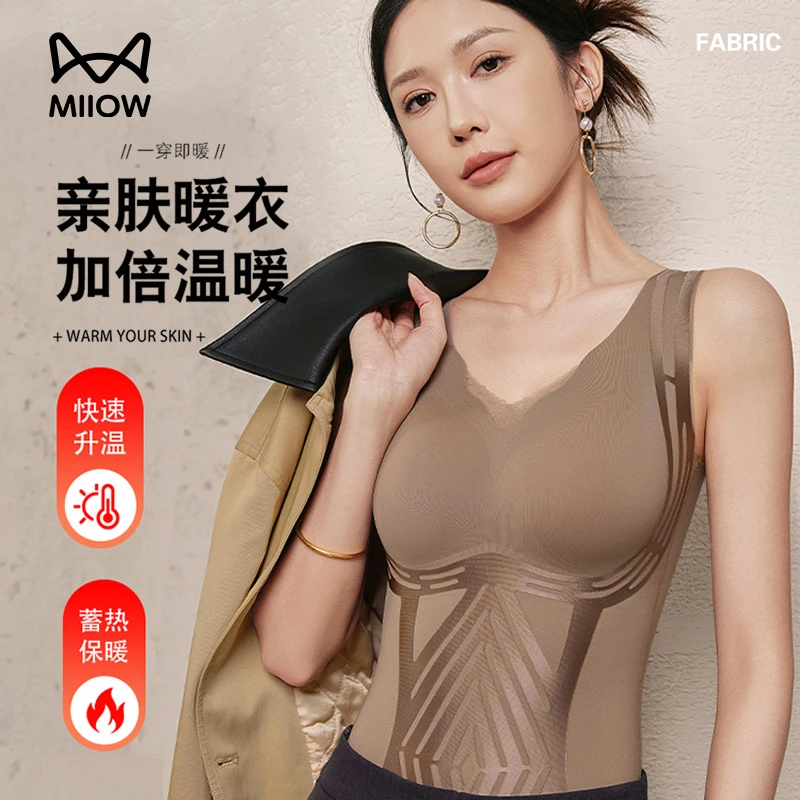 猫人保暖背心女款打底背心上衣高弹塑型无痕内搭磨毛抗静电打底衣