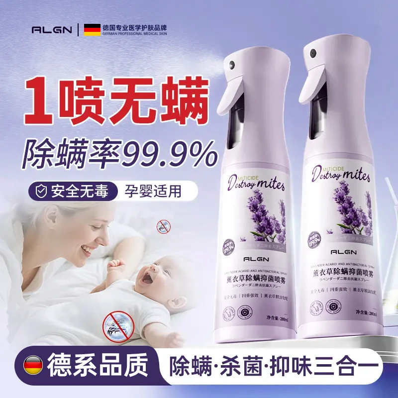 【母婴可用】薰衣草香除螨喷雾床上杀菌专用去杀螨虫除学生宿舍专用