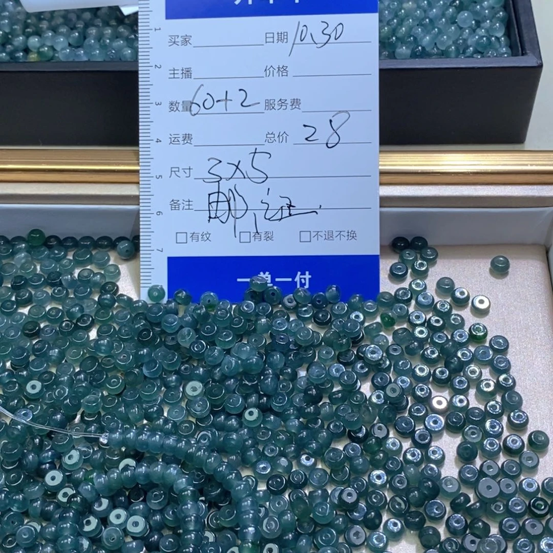 翡翠散珠多样性发