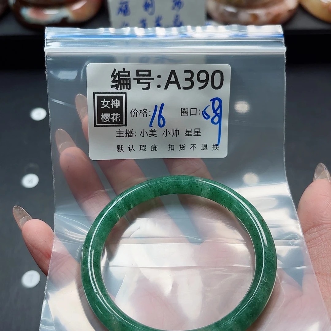 石英质玉手镯合金麦*