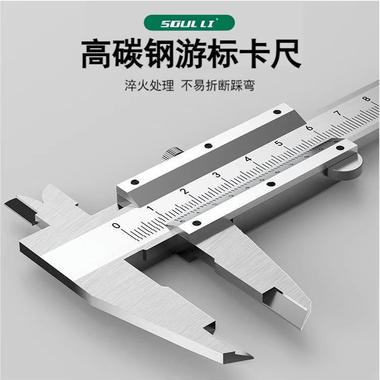 首力游标卡尺工业级高精度小型家用油标千分尺教学测量工