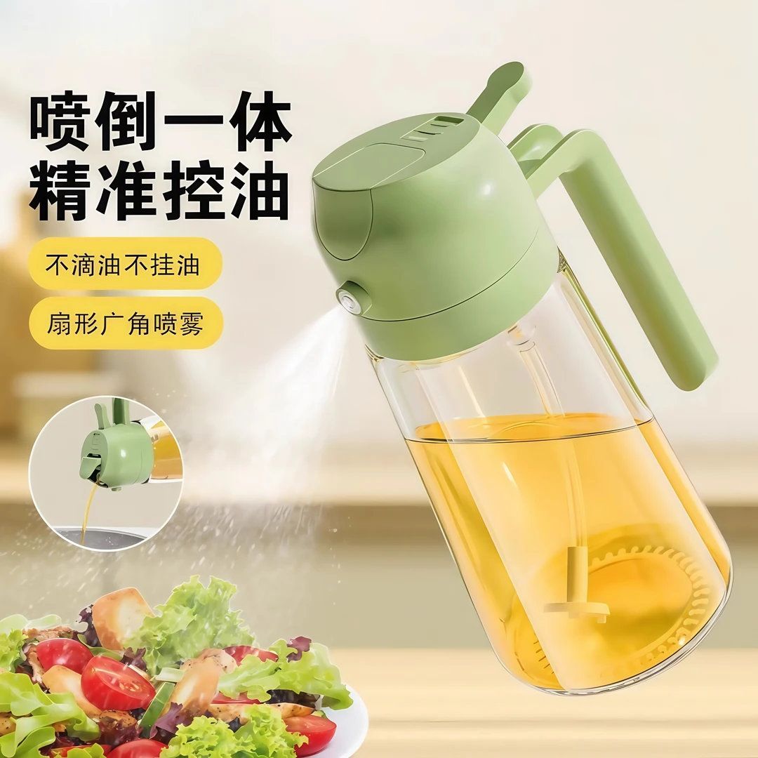 油壶家用厨房喷倒两用食用喷油壶玻璃二合一体式喷雾油瓶高档油壶