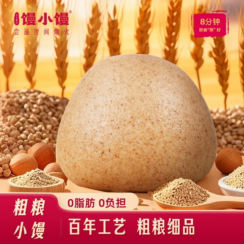 馒小馒【粗粮大馒头代餐主食】正宗山东特产手工老少皆宜粗粮大馒头