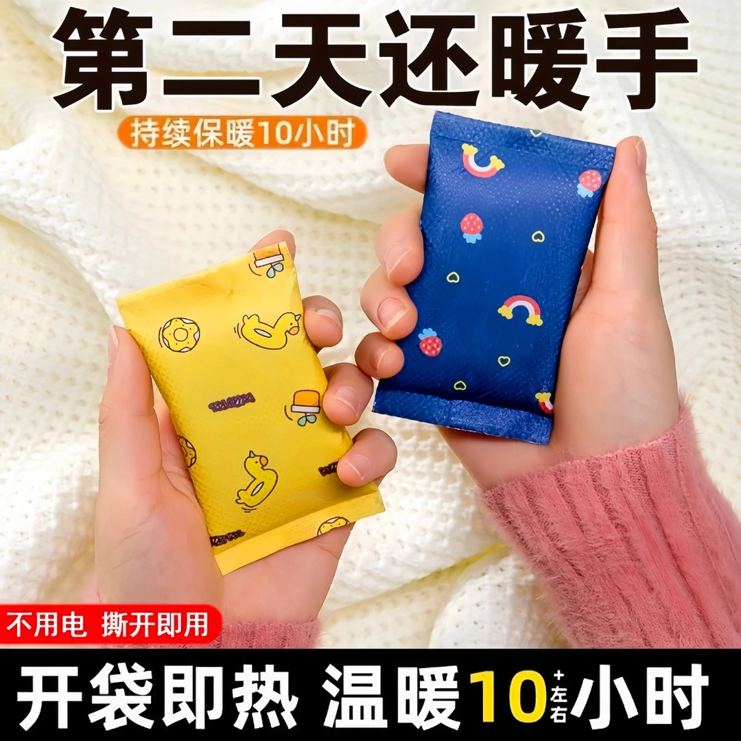 暖手宝自发热暖宝宝贴暖手学生手握迷你暖手宝替换发热芯暖芯随身