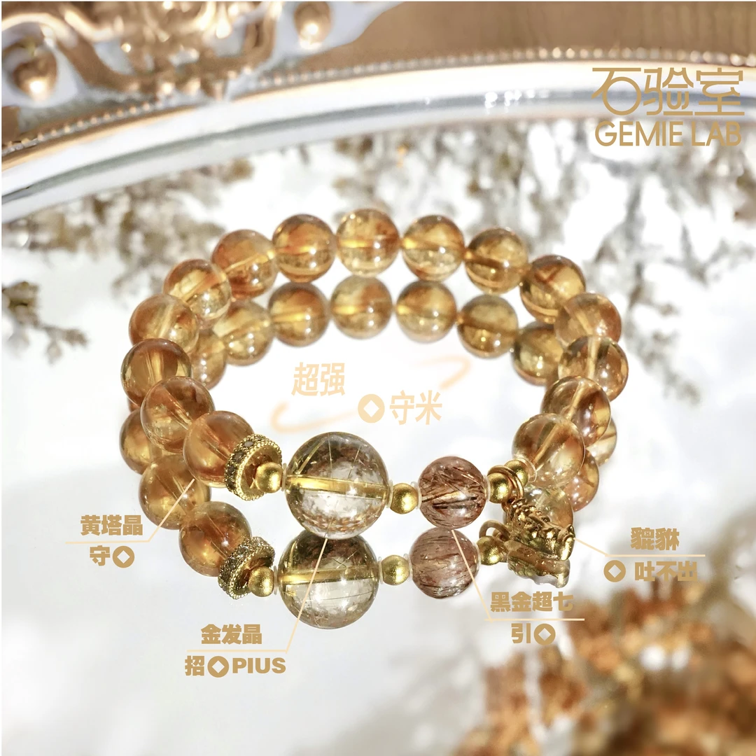 【金发超七聚宝】天然暴力金发晶×黑金超七×黄塔晶暴力金金