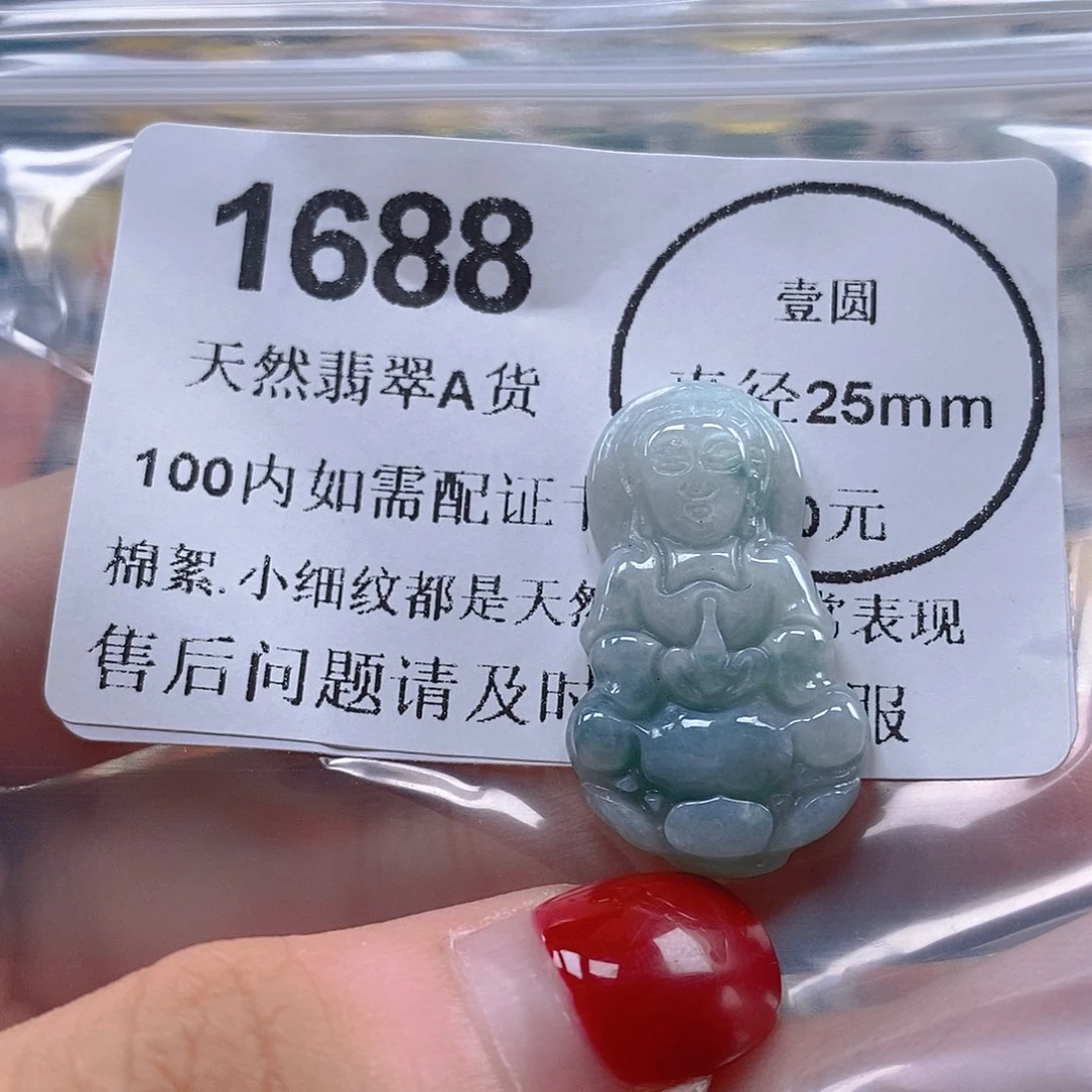 吊坠(不含链)未镶嵌翡翠