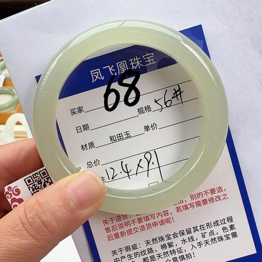 未镶嵌手镯和田玉56
