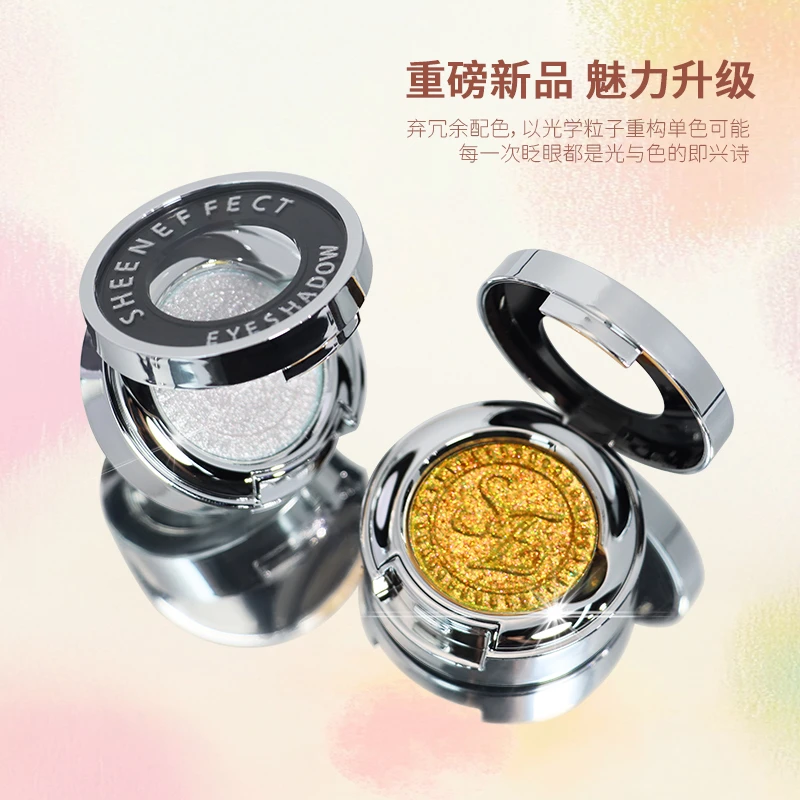 巽菲特光学变色龙单色眼影冰透爆闪高光璀璨流金