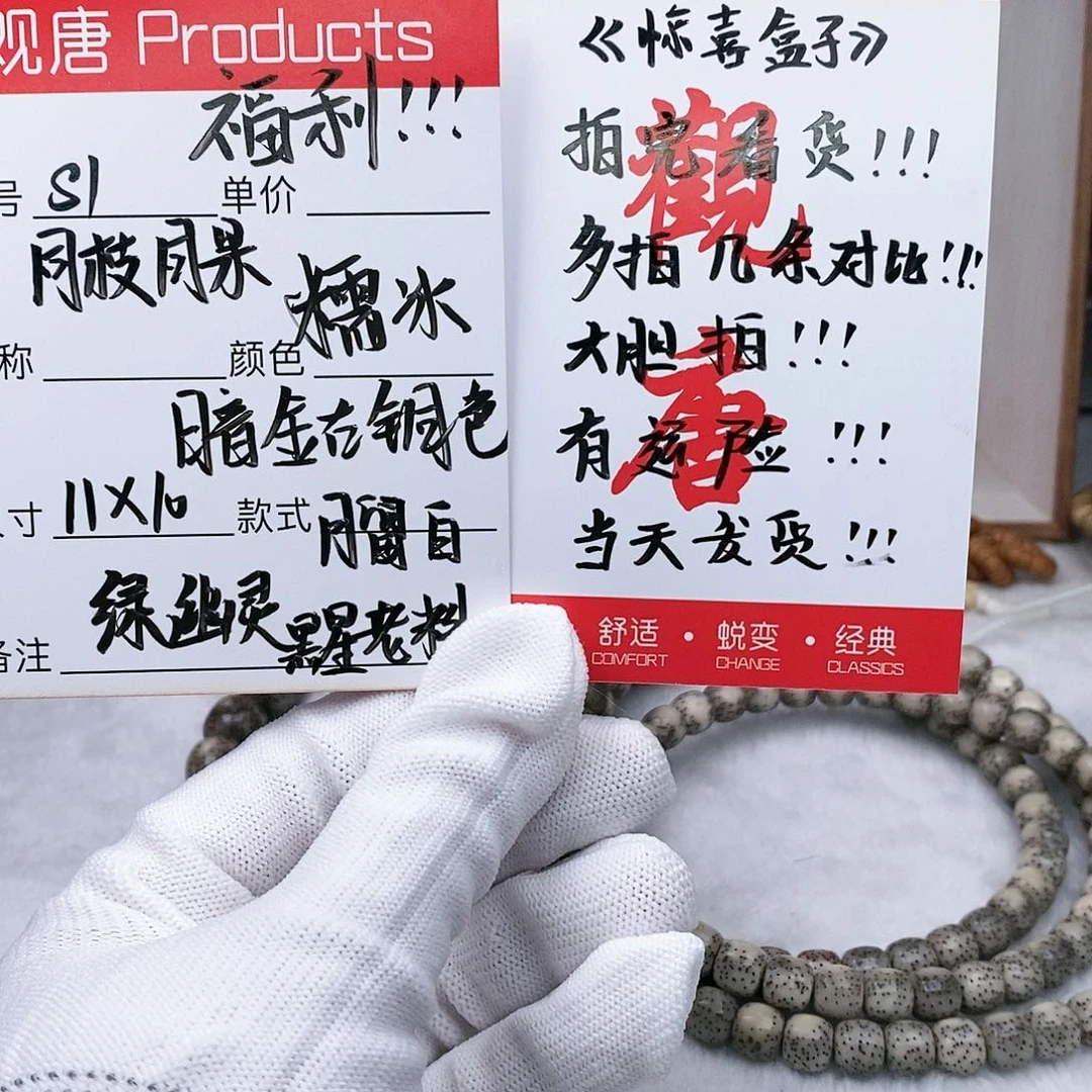 星月菩提手串观唐星月菩提s1