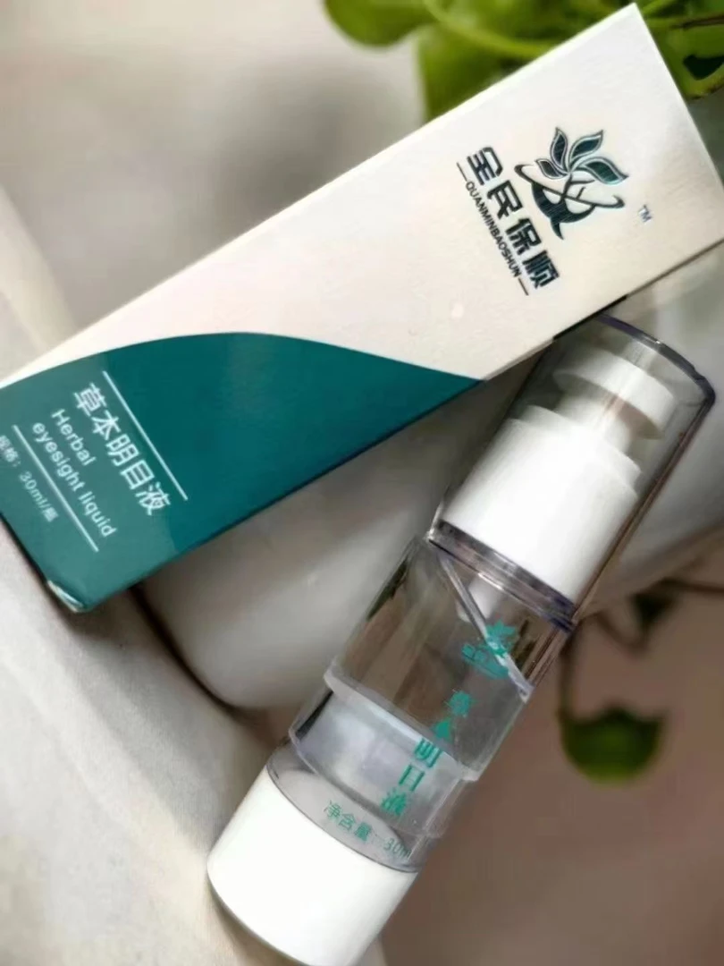 草本明目液眼部护理