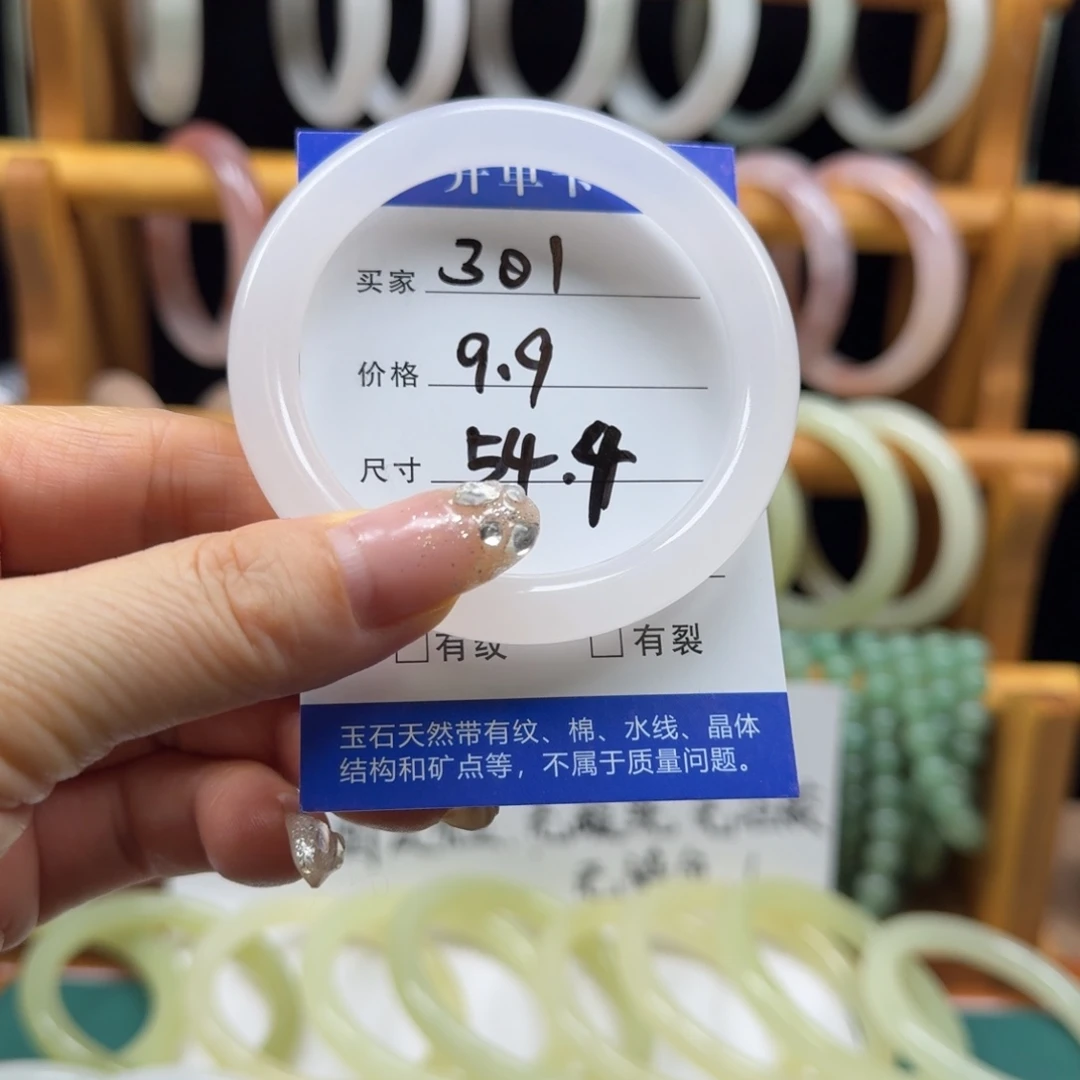 石英质玉未镶嵌手镯301