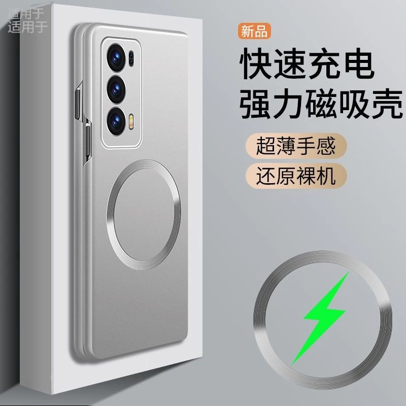 【磨砂磁吸】适用荣耀MagicV2手机壳Vs2新款折叠屏超薄防摔保护套