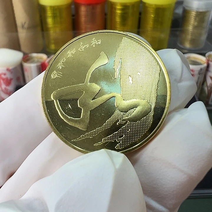 其他普通金属和字币草书一枚
