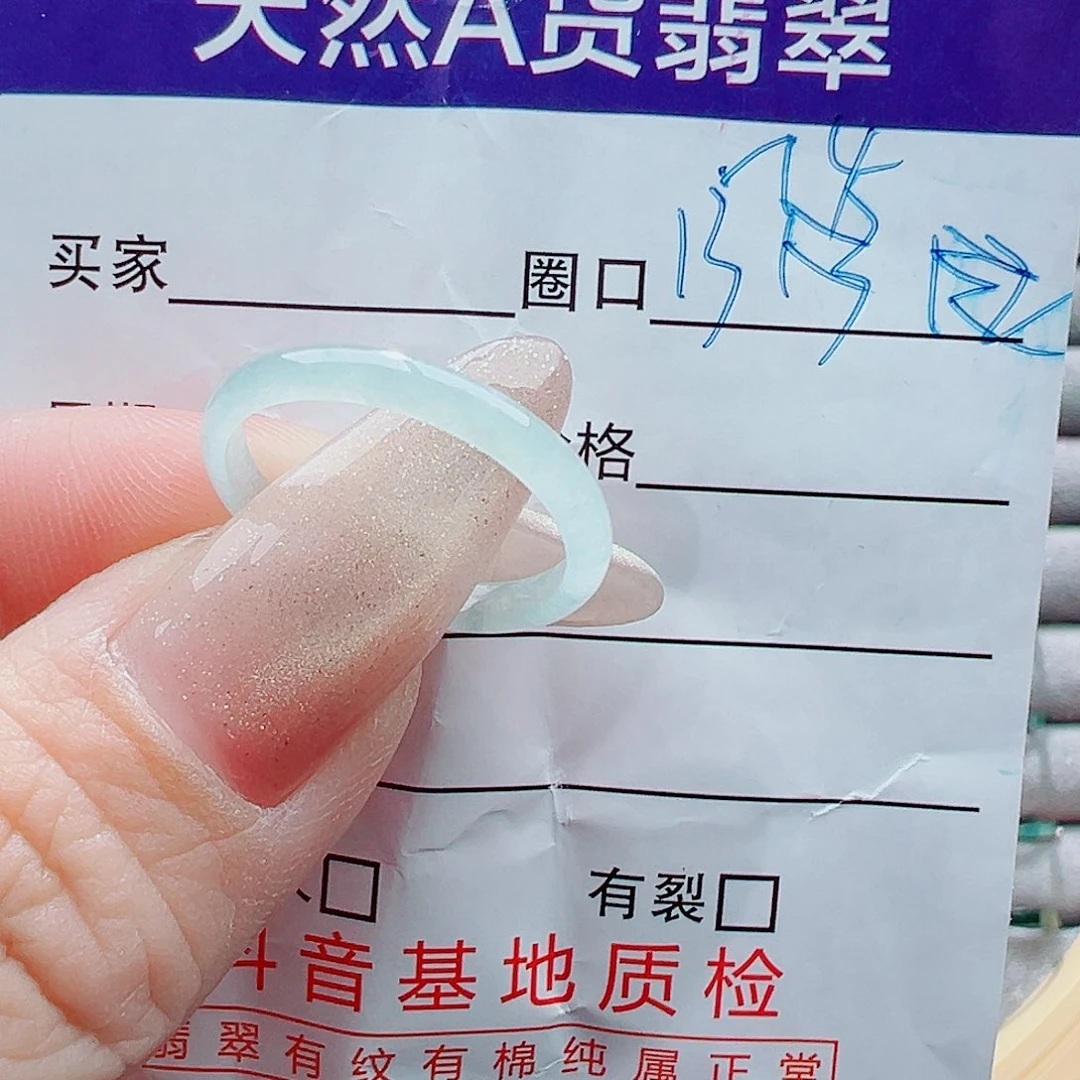 未镶嵌戒指翡翠戒圈