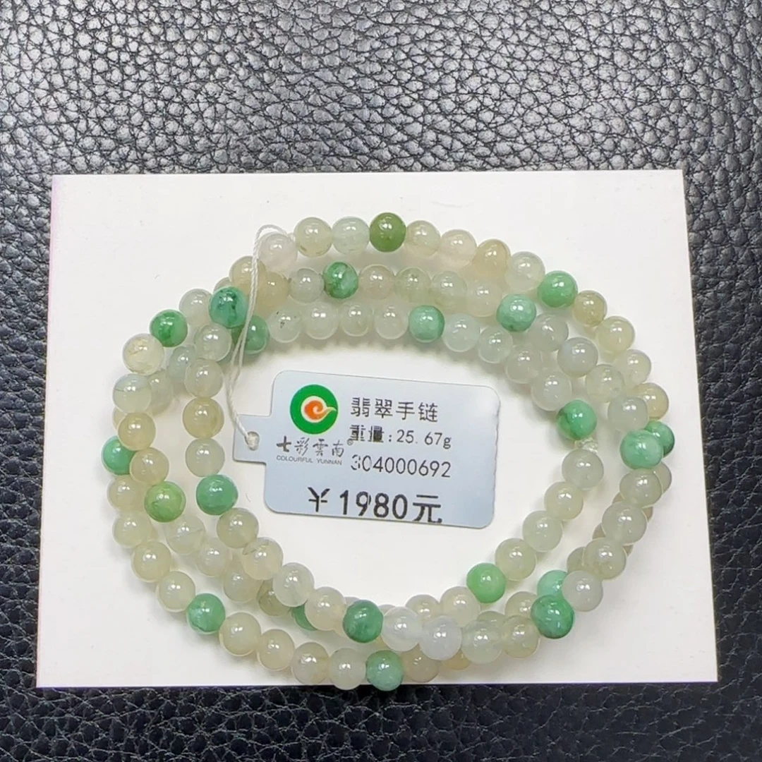 未镶嵌手串翡翠5.5冰糖雪梨