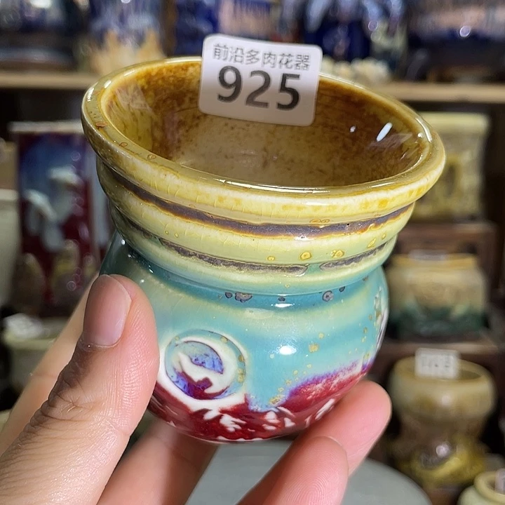 狼盆内口径7高度7
