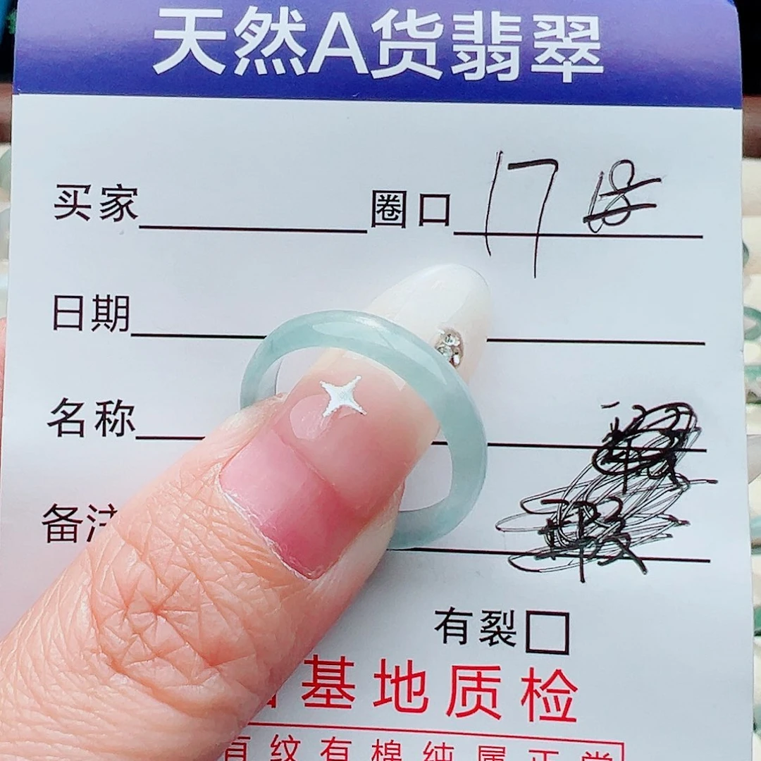 未镶嵌戒指翡翠戒指