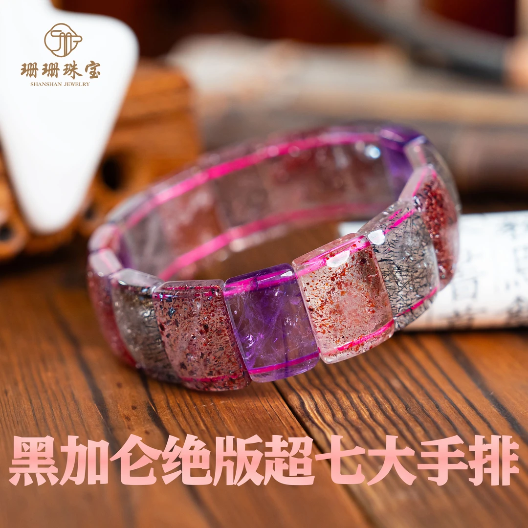 【珊珊】收藏级顶顶货绝版黑加仑超七大手牌多样性发其一