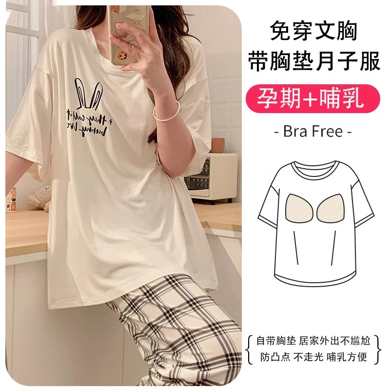 带胸垫孕妇睡衣夏季怀孕期短袖套装莫代尔产后喂奶哺乳月子服薄款