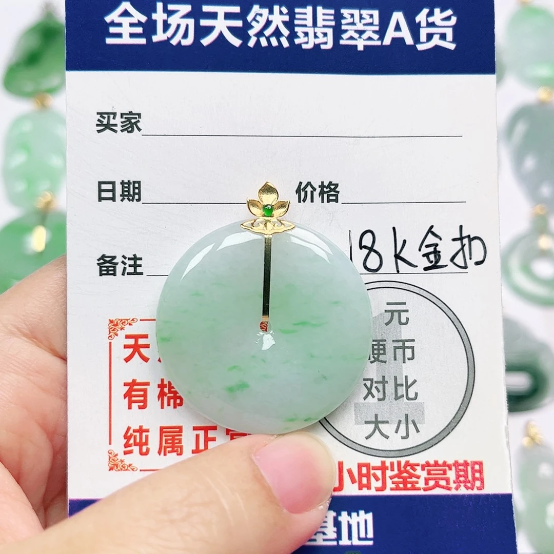 翡翠18K金镶嵌挂件
