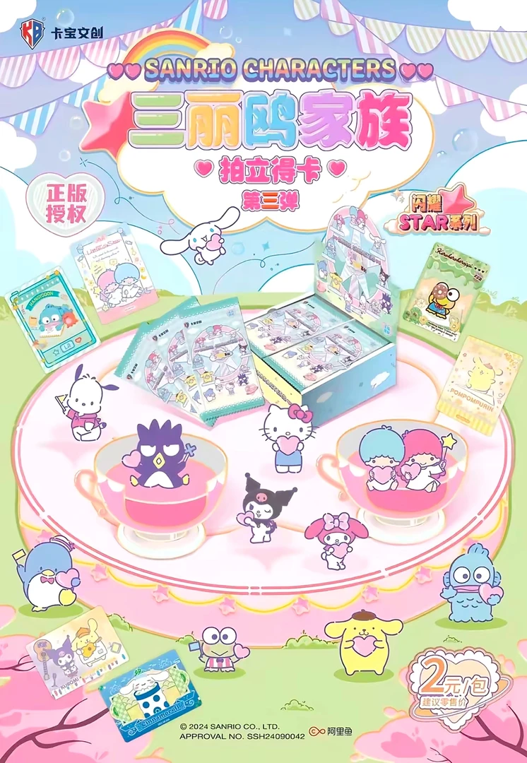 三丽鸥家族拍立得第三弹v2