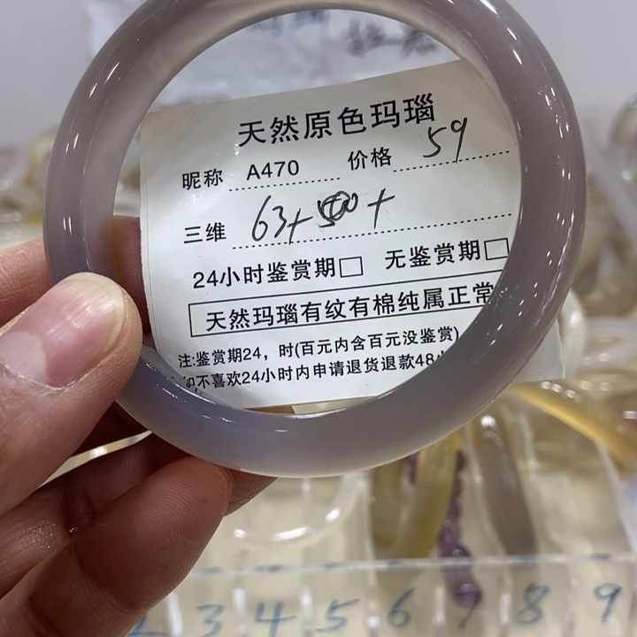 玛瑙/玉髓手镯未镶嵌亚****化