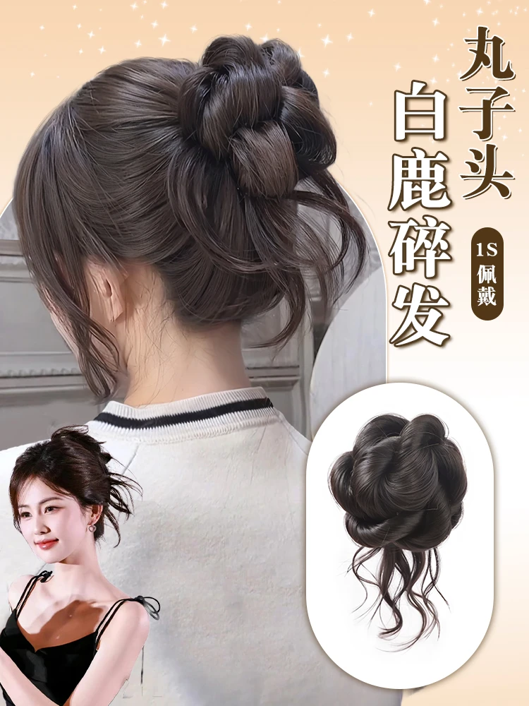 丸子头假发抓夹仿真发蓬松高颅顶花苞头气质碎发感明星同款假发包