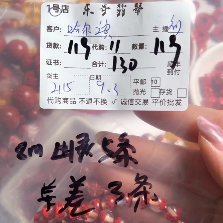 哈***行天然辰砂天然朱砂