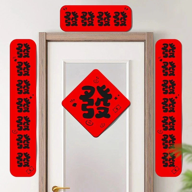 2026年新款春节对联喜庆创意毛毡春联新春欢庆家用大门装饰用品