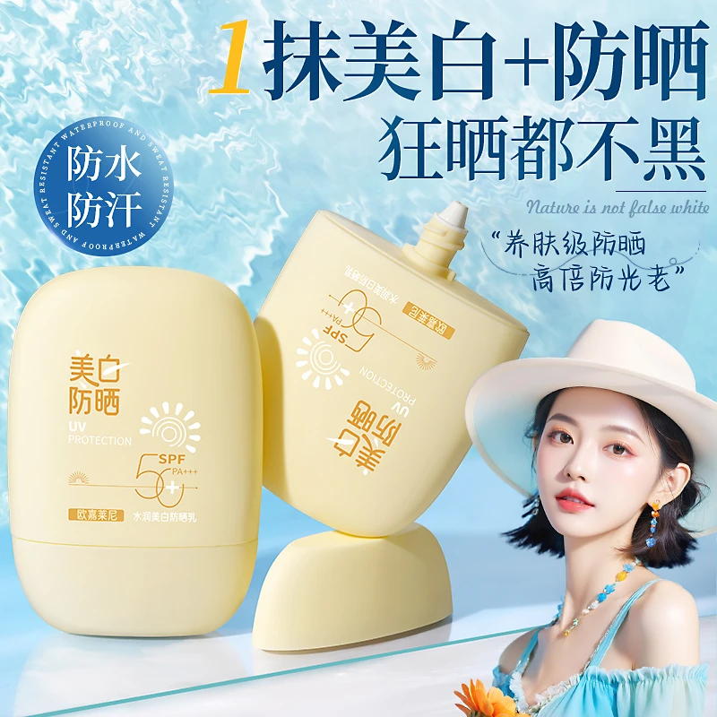 【SPF50+PA+++】学生50倍高倍防晒霜防水防汗防紫外线清爽不油腻
