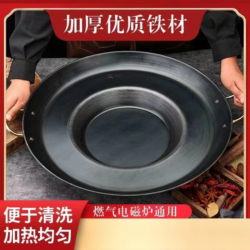贵州家用商用烧烤一体罗锅炸洋芋烙锅无涂层不粘煎锅油炸锅