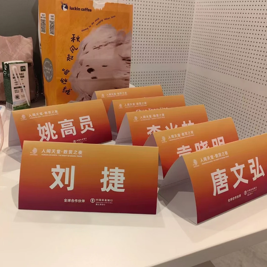 桌签胸卡会议手册优惠券手提袋印刷品宣传单设计快印印刷当天出货