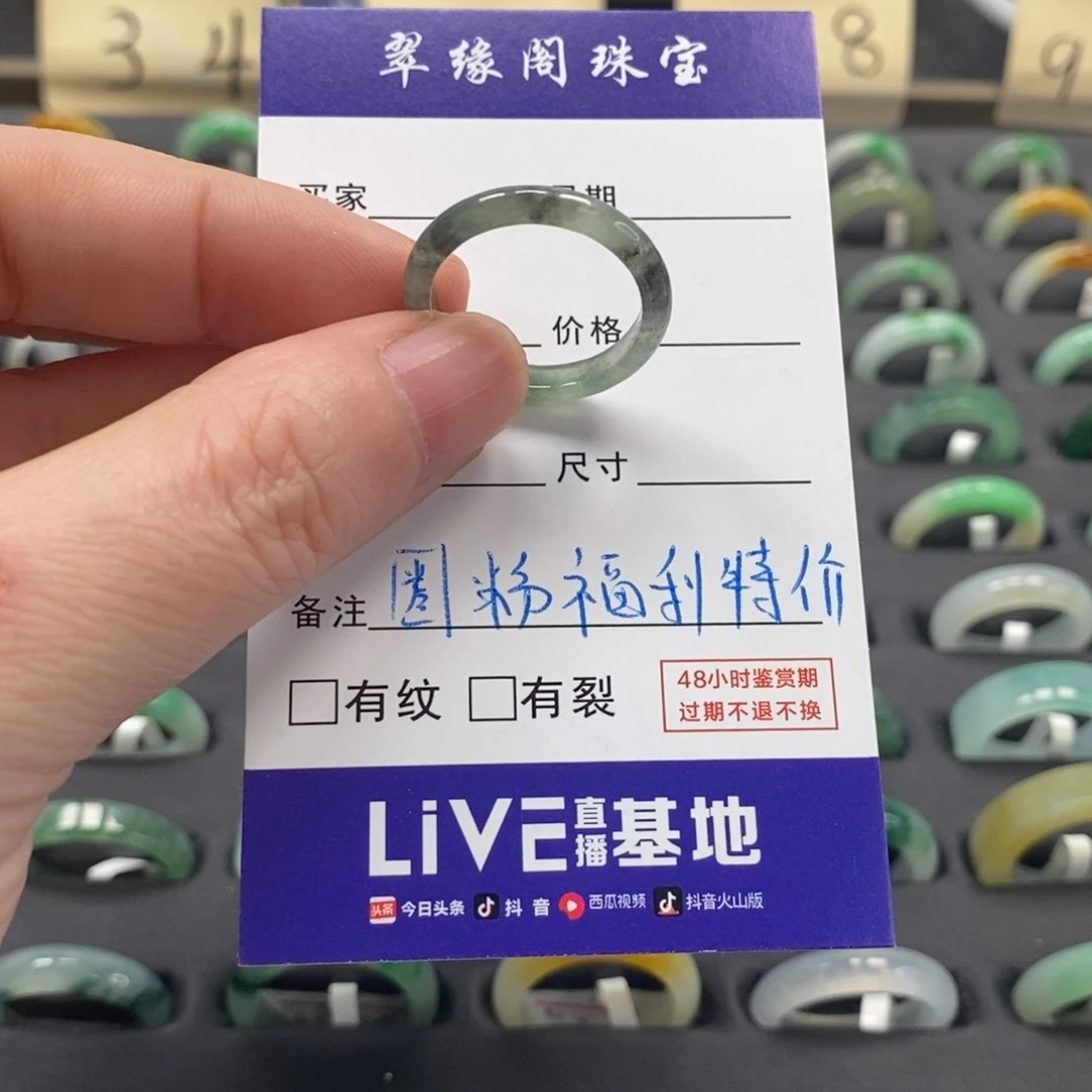 翡翠戒指未镶嵌洛*a货16圈zz