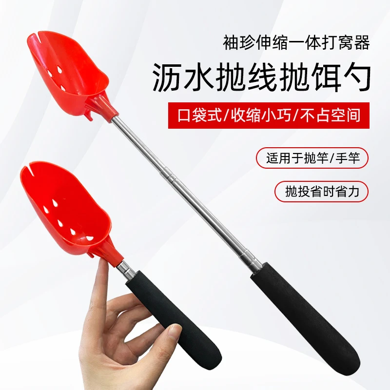 迷你打窝勺 钓鱼打窝器 打窝头抛饵勺伸缩定点投饵勺便携打窝器
