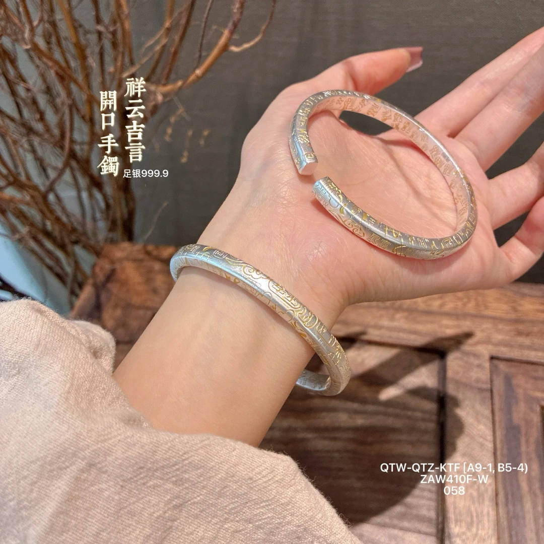 足银手镯 足银999.9实心描金祥云吉言开口手镯约58克