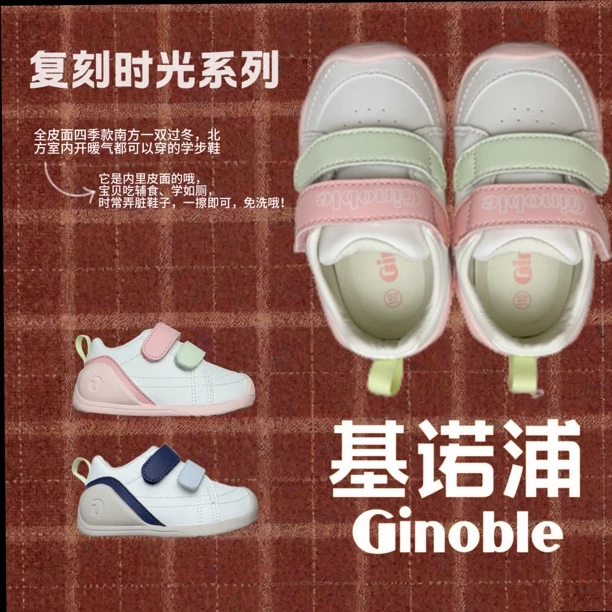 【复刻时光】基诺浦机能鞋四季款皮料学步鞋宝宝鞋GB2169