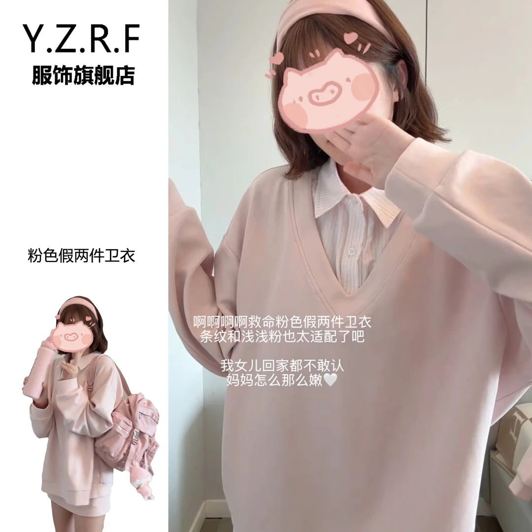粉色假两件Polo衬衫领卫衣女秋季宽松慵懒风甜美温柔休闲上衣外套