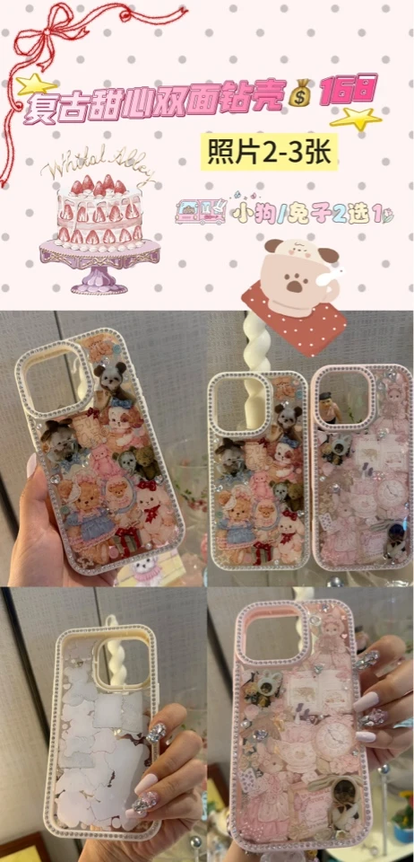 狗狗的礼物 | 原创定制钻钻壳