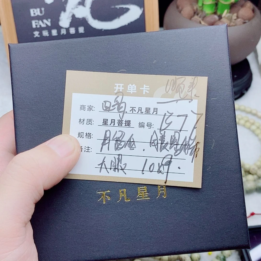 星月菩提吊坠88888888B77