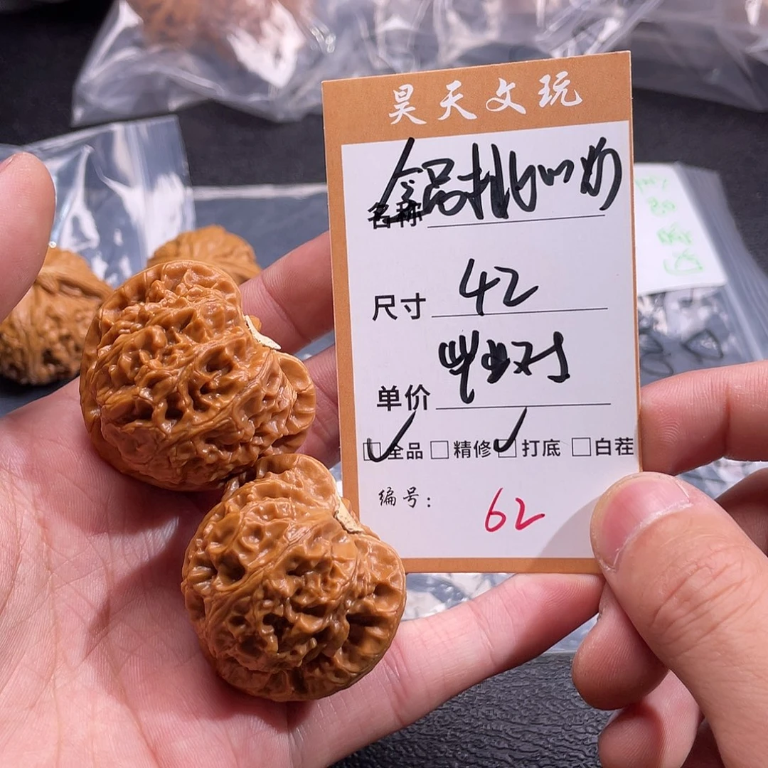 文玩核桃把件文玩核桃62