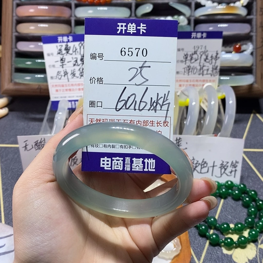 玛瑙/玉髓未镶嵌手镯6570