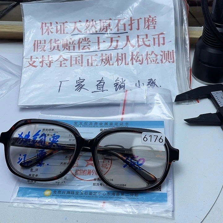 分体款保天然 假一赔万
