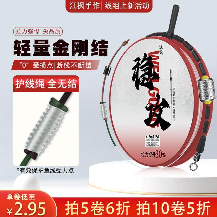 磐石结加固轻量金刚结主线成品线组钓鱼鲢鳙草鳊翘加强鱼线