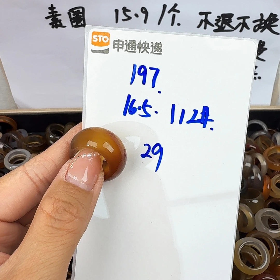 玛瑙/玉髓戒圈未镶嵌