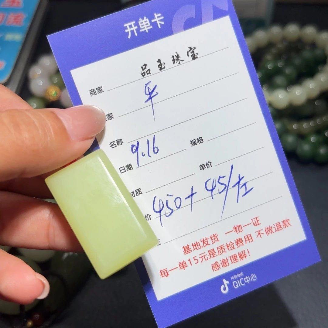 颈饰未镶嵌和田玉平**调