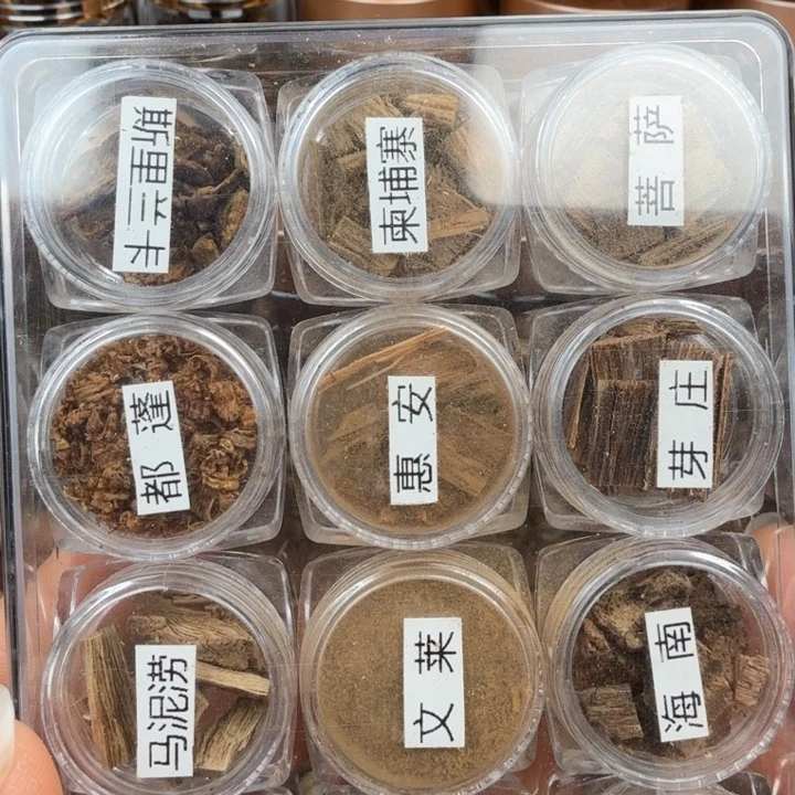 沉香沉香碎屑沉香12产区品香料