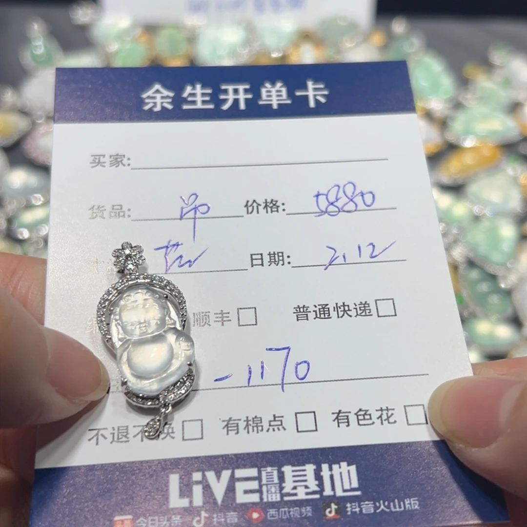 翡翠颈饰18K金镶嵌雾*吊坠